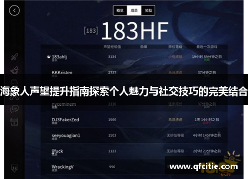 海象人声望提升指南探索个人魅力与社交技巧的完美结合